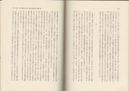 民間信仰史の研究