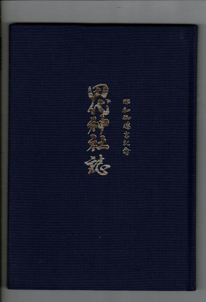 松染情史秋七草 巻之一(曲亭馬琴編次 ; 歌川豊廣畫) / るびりん