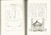 神戸小学校　百二十年こぼれ話