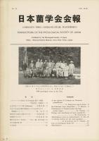 日本菌学会会報