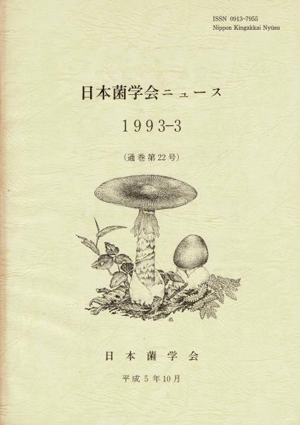 日本産魚類大図鑑(益田一 ほか編) / るびりん書林 / 古本、中古
