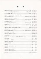 藻岩山きのこ観察会 会報誌（ポルチーニ）