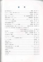 藻岩山きのこ観察会 会報誌（ポルチーニ）