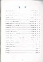 藻岩山きのこ観察会 会報誌（ポルチーニ）
