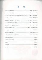 藻岩山きのこ観察会 会報誌（ポルチーニ）