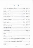 藻岩山きのこ観察会 会報誌（ポルチーニ）