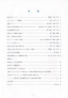 藻岩山きのこ観察会 会報誌（ポルチーニ）