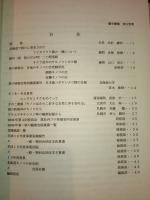 北海道キノコの会 会報