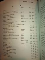 北海道キノコの会 会報