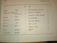 長崎きのこ会 会報 きのこ・ながさき