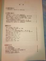 しもこし 福井きのこ会会報（20周年記念誌）