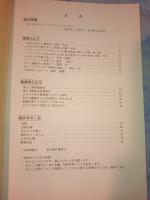 しもこし 福井きのこ会会報