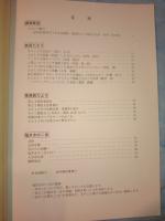 しもこし 福井きのこ会会報