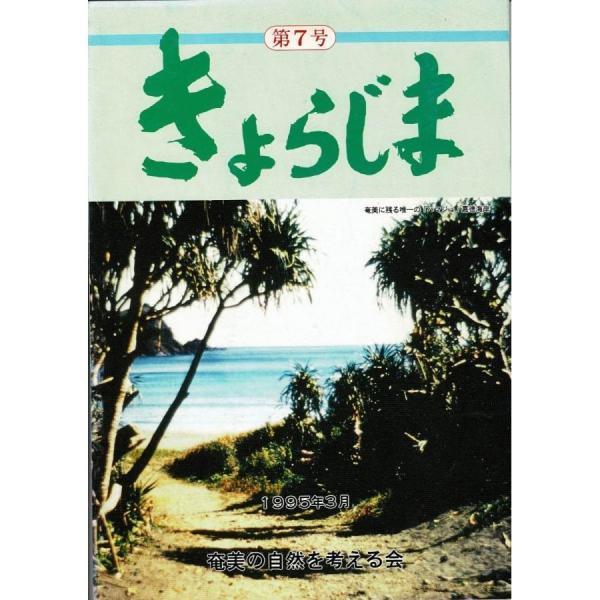 タマシヒの安定は鎮守様から | 山雅房 オンラインストア
