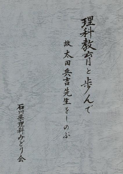 風興集 （続共2冊） (千 宗室) / るびりん書林 / 古本、中古本