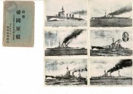 絵葉書　特製　帝國軍艦　　袋付　　（主力戦艦・最新軽巡洋艦・駆逐艦）　12枚入