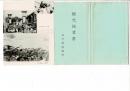 観光絵葉書