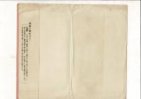 京姿 舞妓篇 第一輯 絵葉書