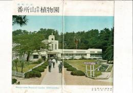 南紀白浜 番所山熱帯植物園 絵葉書8枚とタトウ 和歌山県白浜町