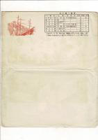 観光の井川 天然色絵葉書 Ikawa