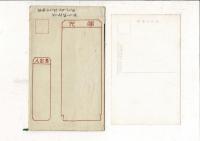 四季の楽園 蒲郡  絵葉書8枚 封筒付き 封筒に書き込み