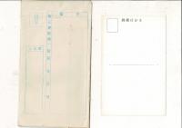 国宝 名所史蹟 臼杵市深田石仏 絵葉書 タトウ付