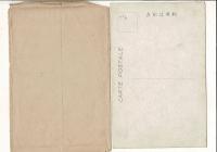 彰考館文庫絵葉書 い 八枚 絵葉書8枚 袋付き 袋に書き込み