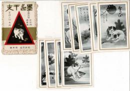 墨色干支 絵葉書10枚揃 袋付 戌年 袋に京都京極さくら井屋シール 金枠入日本画 子犬