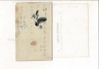 大自然の神秘境 象潟の名勝　絵葉書 4枚 袋付 袋に大きく墨汚れ・書き込み 岩田写真館
