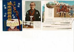 清水次郎長伝 高級原色版絵はがき  絵葉書8枚 タトウ付 タトウに破損