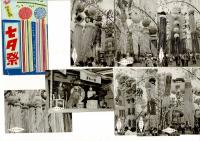 仙台名物 七夕祭 絵葉書8枚 封筒付 封筒使用済・封筒上部を開封のために切り取り