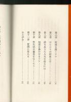 こうすれば健康と富と成功が得られる