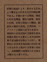 鉱床学