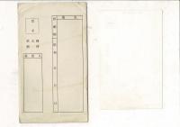ながはま 絵葉書8枚 タトウ付 
awatani kyoto japan