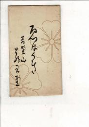 絵はがき 吉野山蔵王堂 絵葉書8枚 タトウ付