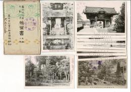 善光寺別当大勧進絵葉書　天組　全10枚揃　タトウ付 タトウと通信面に参拝記念スタンプ 東京便利堂納品 ほかに「善光寺別当大勧進庭園の内」1枚を含む