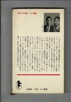 自衛隊