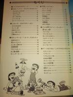 手づくりおもちゃ大行進