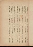 訓練旅行記念　昭和17年度　（大阪陸軍幼年学校第45期生）（昭和17年10月26日～31日）（博多・元寇記念館/萩明倫館など/広島大本営）