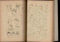 訓練旅行記念　昭和17年度　（大阪陸軍幼年学校第45期生）（昭和17年10月26日～31日）（博多・元寇記念館/萩明倫館など/広島大本営）