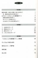 広げよう!小さないしかわ動物園づくり : いしかわビオトープ推進マニュアル