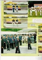 グラフいしかわ No.50 全国植樹祭音臨席の天皇陛下/曳山子供歌舞伎