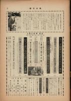 週刊大衆 昭和38年5月4日号
