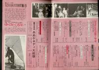 週刊平凡 臨時増刊 昭和38年12月12日号 写真集・あの日あの時 カメラがとらえた『話題の人』100人集
追悼特集/ああケネディ大統領
特集グラフ/お元気になられた美智子さま
