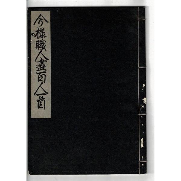 日本史の舞台 全10巻揃(児玉幸多=監修；黛弘道, 村井康彦, 木村
