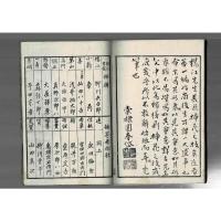 与物爲春一名古法挿花会式之次第