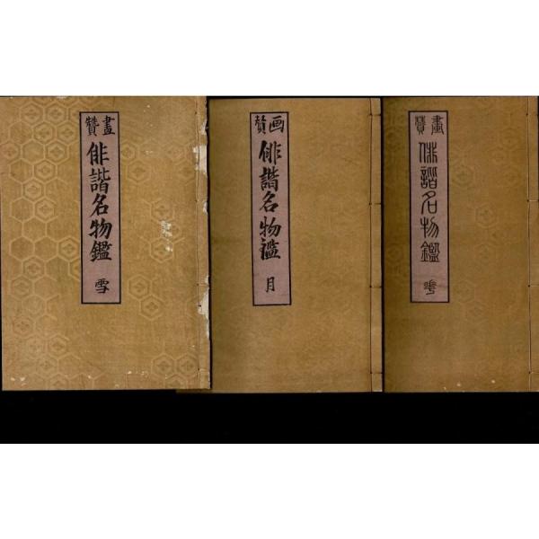 或阿呆の一生(芥川龍之介 著) / るびりん書林 / 古本、中古本