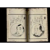 千草結ひ色葉八卦