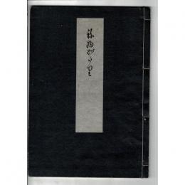 野郎虫