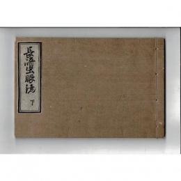 長崎虫眼鏡
